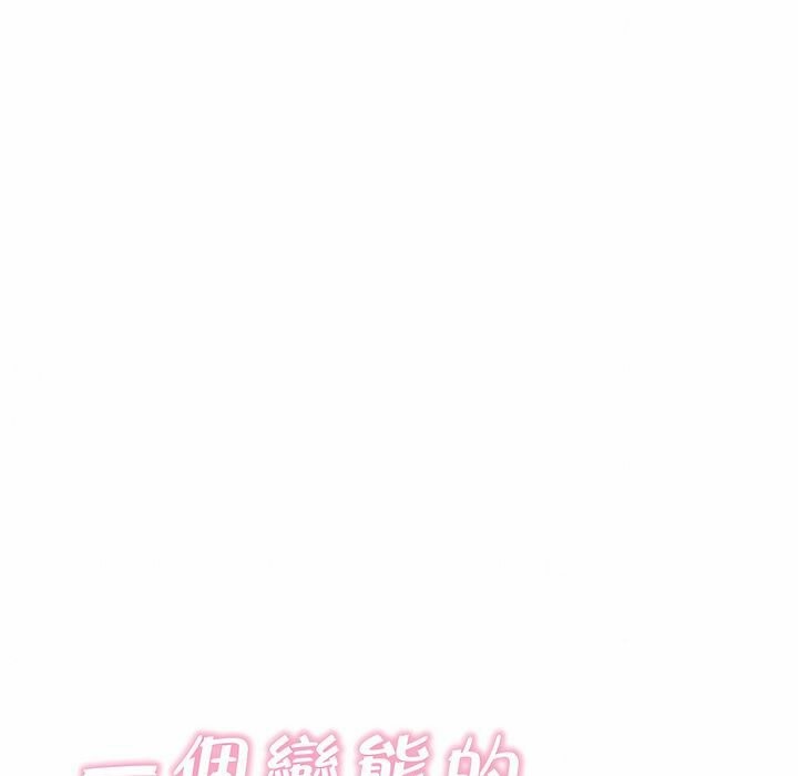 《一個變態的日常生活》在线观看 第120话 漫画图片18