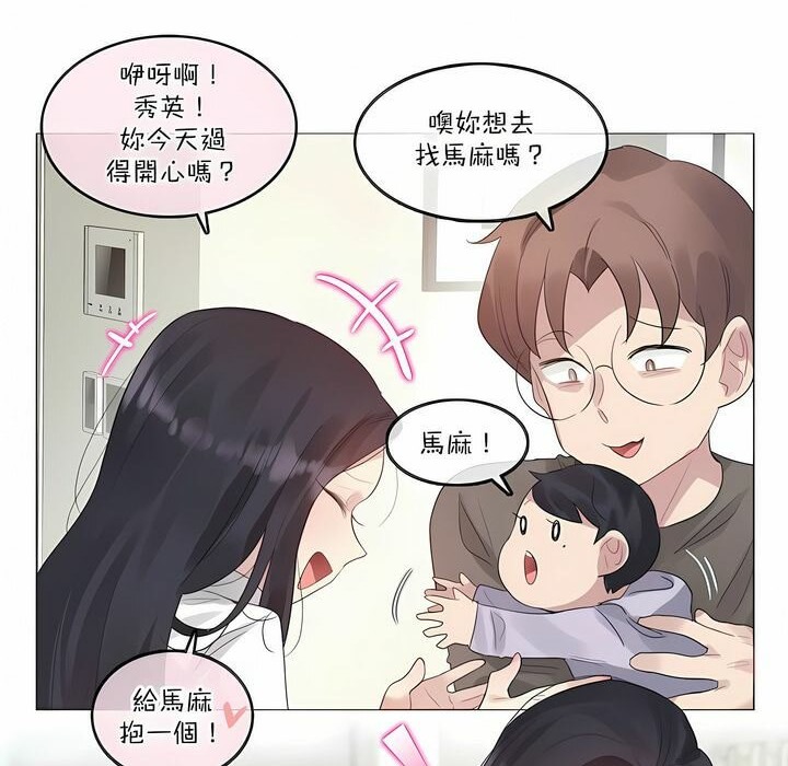 《一個變態的日常生活》在线观看 第120话 漫画图片6