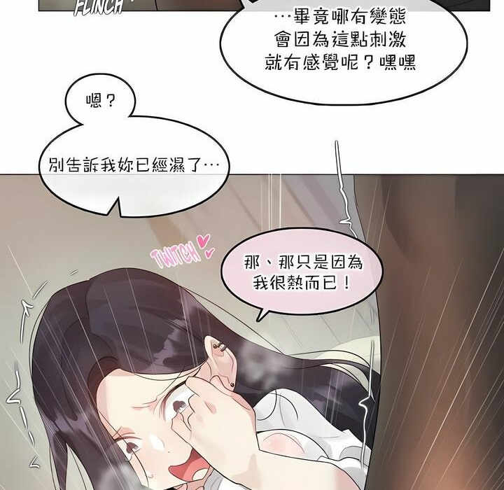 《一個變態的日常生活》在线观看 第120话 漫画图片54