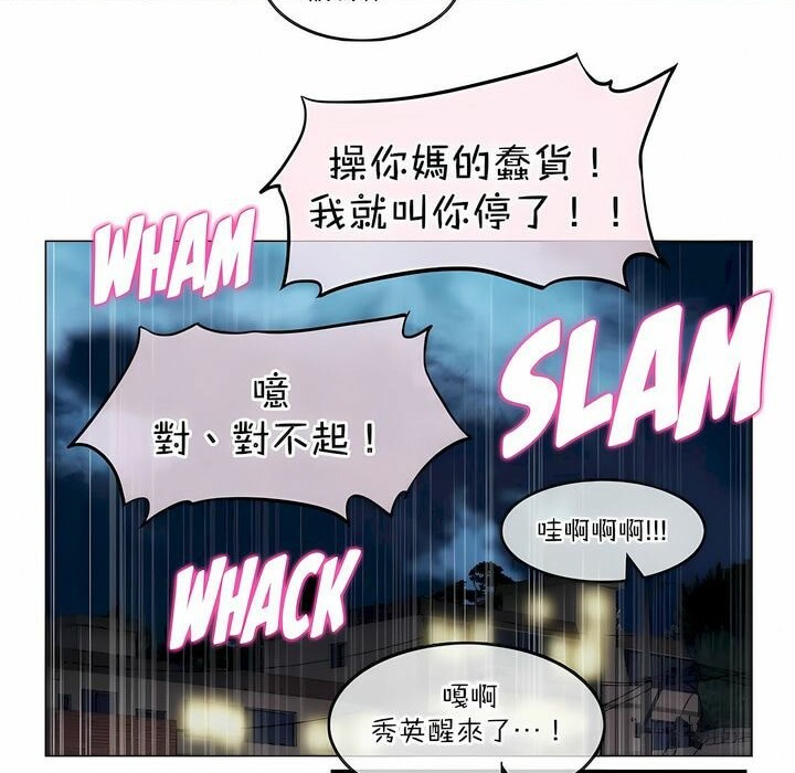 《一個變態的日常生活》在线观看 第120话 漫画图片66