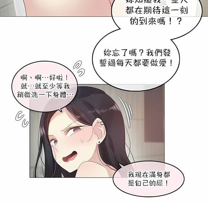 《一個變態的日常生活》在线观看 第120话 漫画图片74