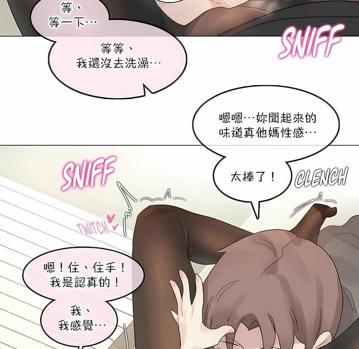 《一個變態的日常生活》在线观看 第120话 漫画图片57