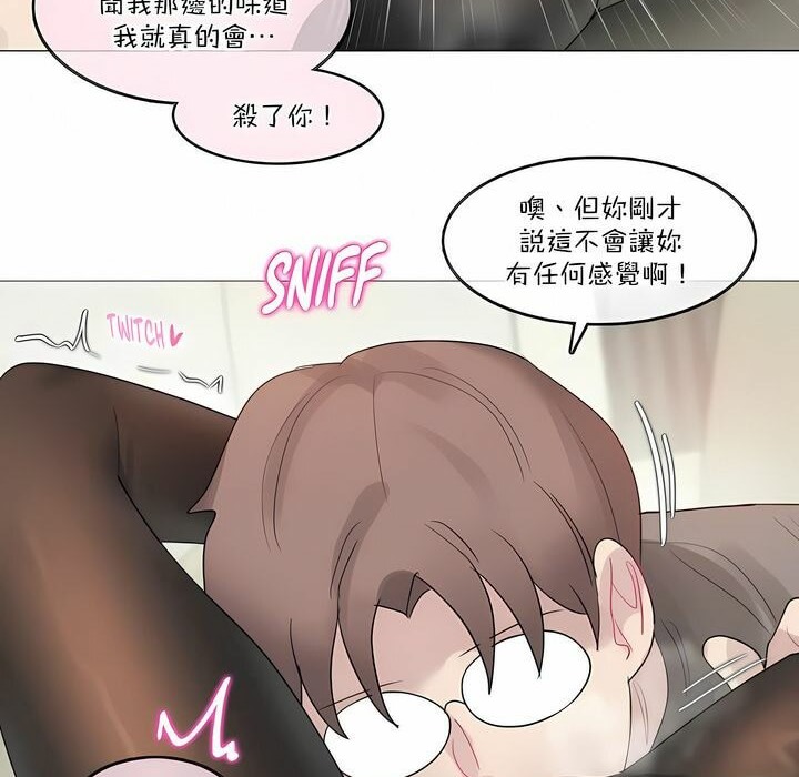 《一個變態的日常生活》在线观看 第120话 漫画图片56