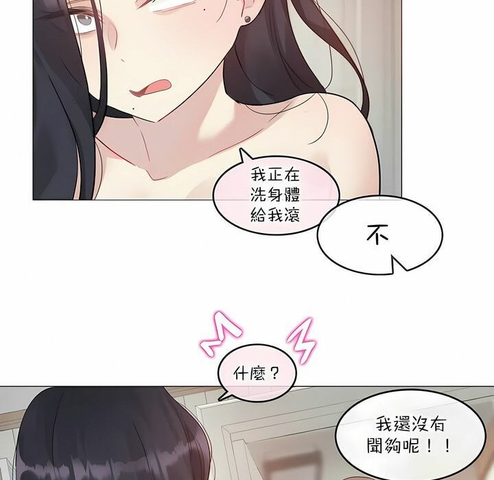 《一個變態的日常生活》在线观看 第120话 漫画图片72