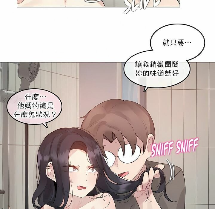 《一個變態的日常生活》在线观看 第121话 漫画图片7