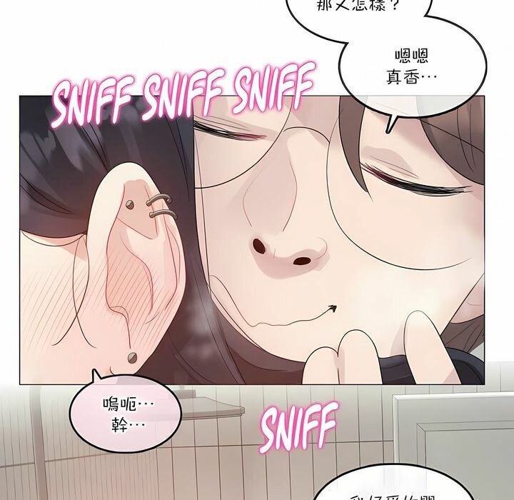 《一個變態的日常生活》在线观看 第121话 漫画图片9