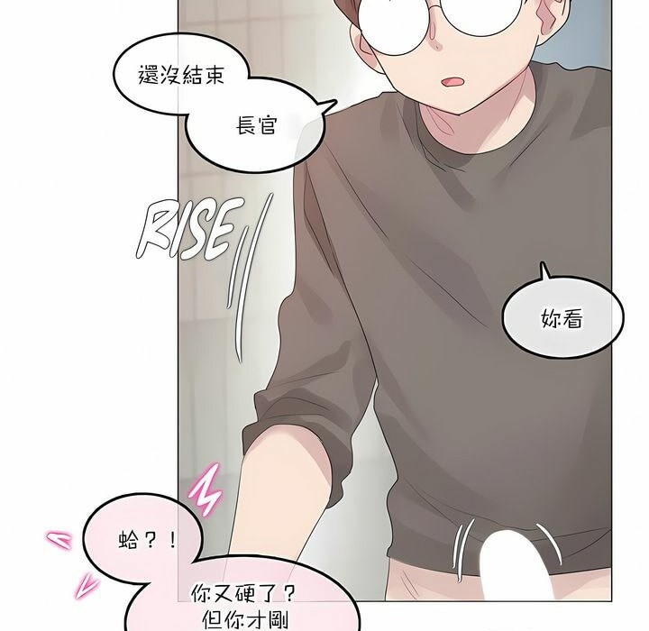 《一個變態的日常生活》在线观看 第121话 漫画图片43