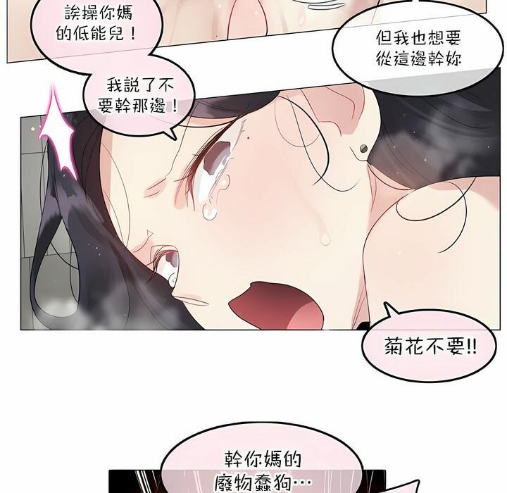 《一個變態的日常生活》在线观看 第121话 漫画图片46