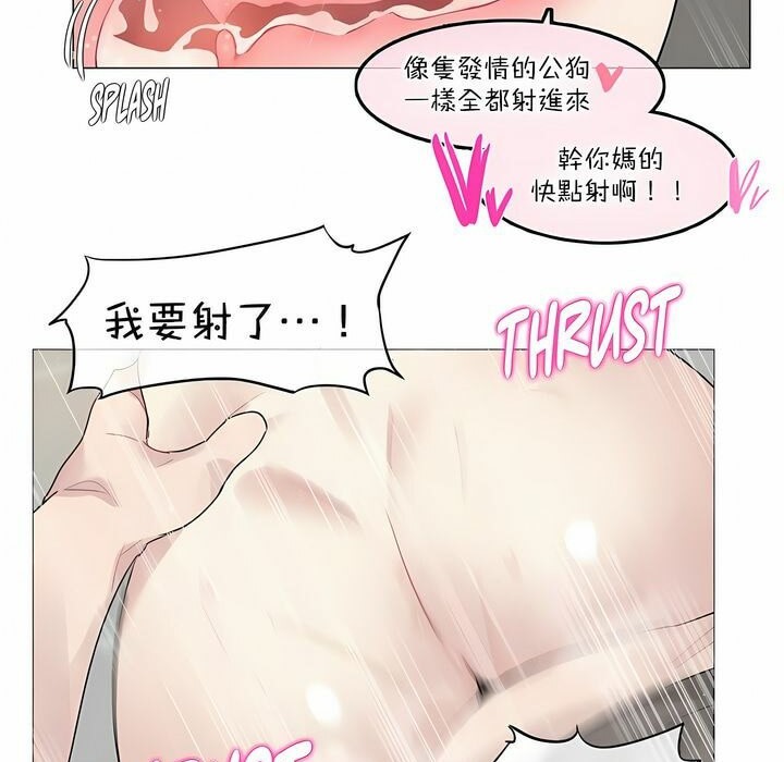 《一個變態的日常生活》在线观看 第121话 漫画图片59