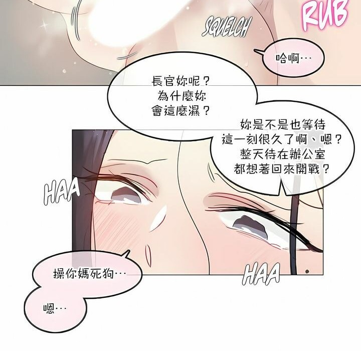 《一個變態的日常生活》在线观看 第121话 漫画图片18