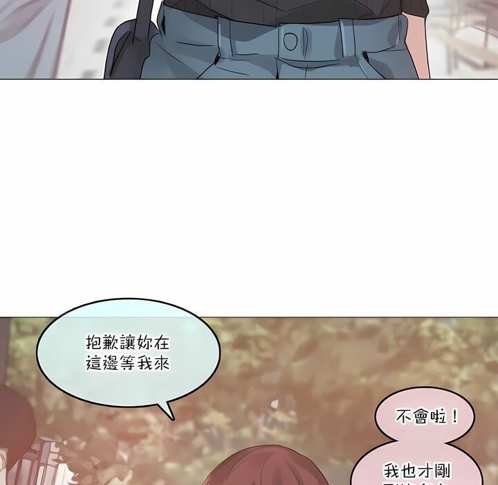 《一個變態的日常生活》在线观看 第122话 漫画图片7