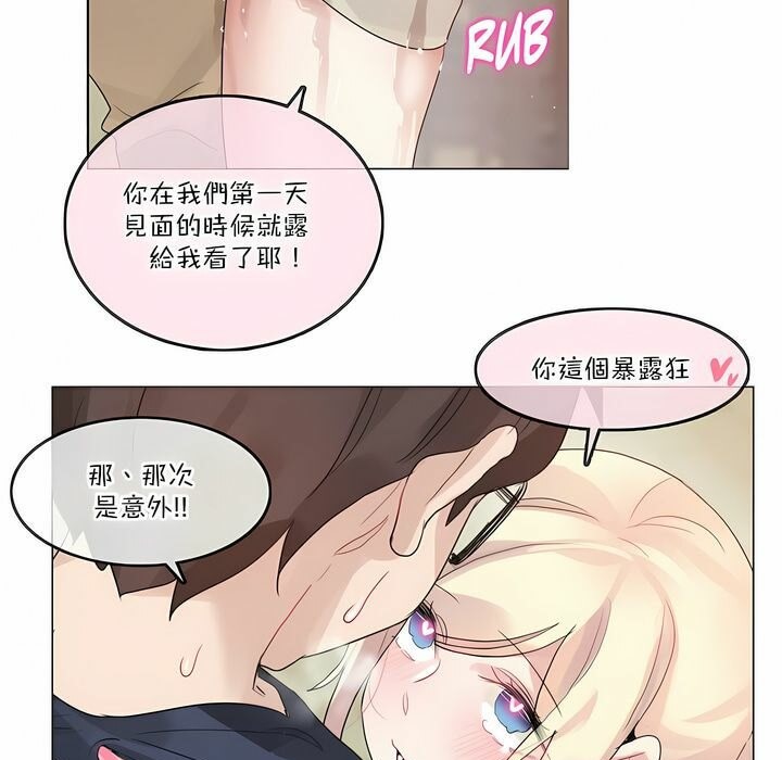 《一個變態的日常生活》在线观看 第122话 漫画图片59