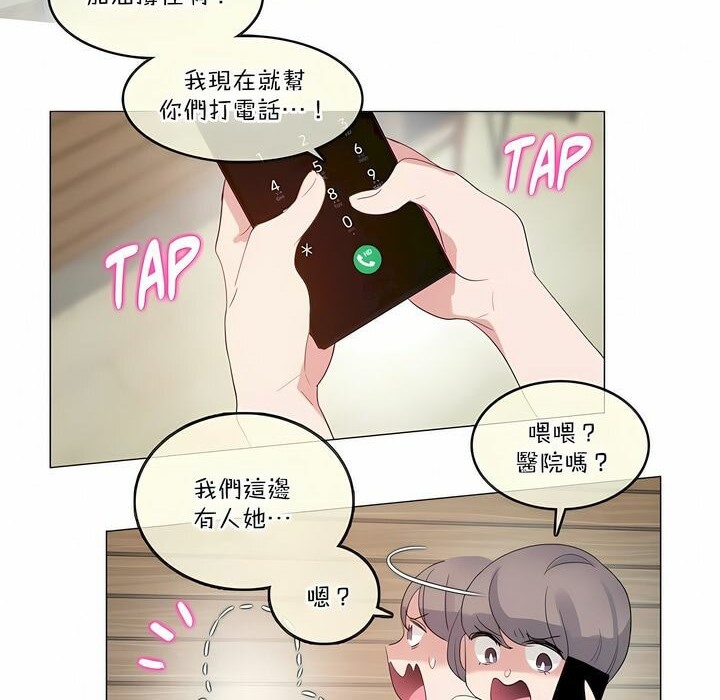 《一個變態的日常生活》在线观看 第122话 漫画图片66