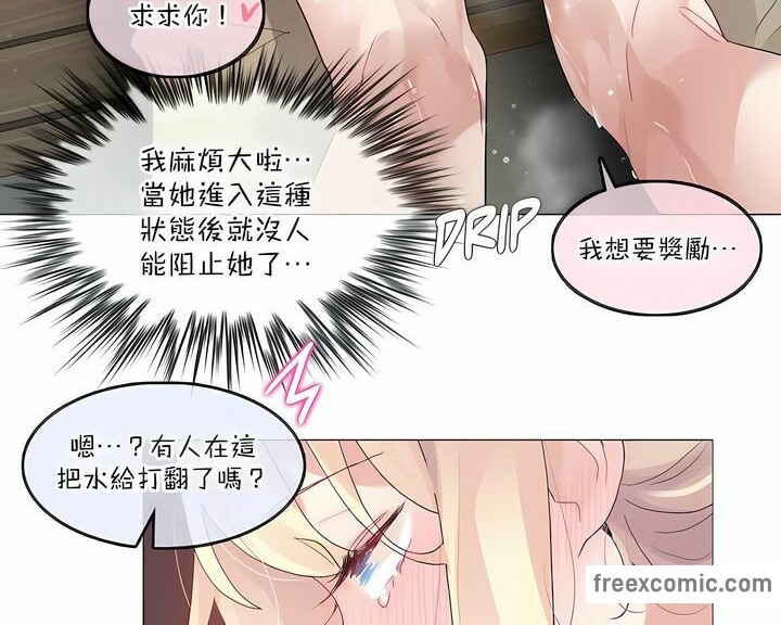 《一個變態的日常生活》在线观看 第122话 漫画图片62