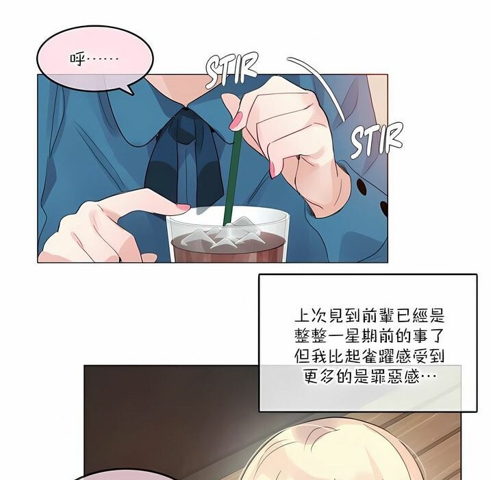 《一個變態的日常生活》在线观看 第122话 漫画图片36