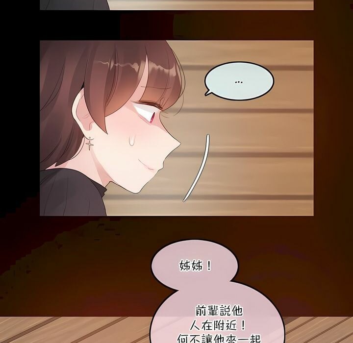 《一個變態的日常生活》在线观看 第123话 漫画图片3