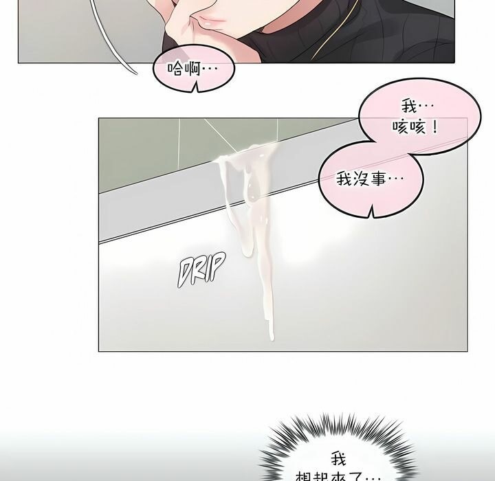 《一個變態的日常生活》在线观看 第123话 漫画图片69