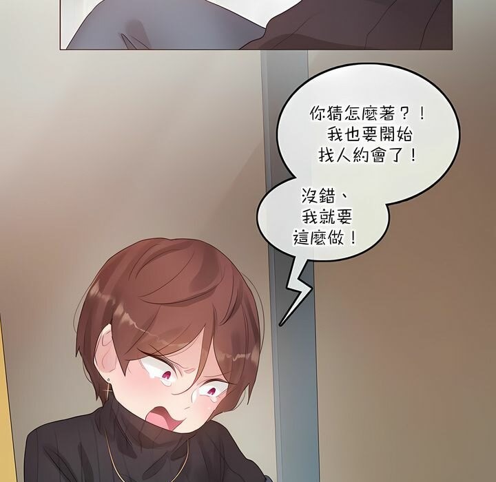 《一個變態的日常生活》在线观看 第123话 漫画图片22