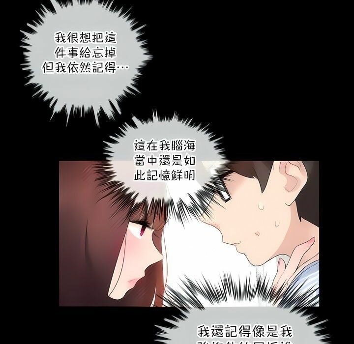 《一個變態的日常生活》在线观看 第123话 漫画图片71