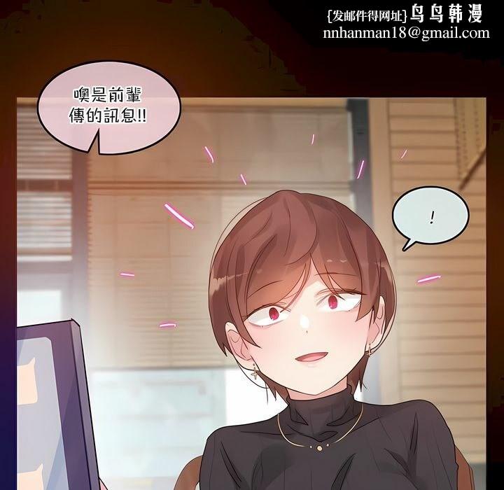 《一個變態的日常生活》在线观看 第123话 漫画图片1