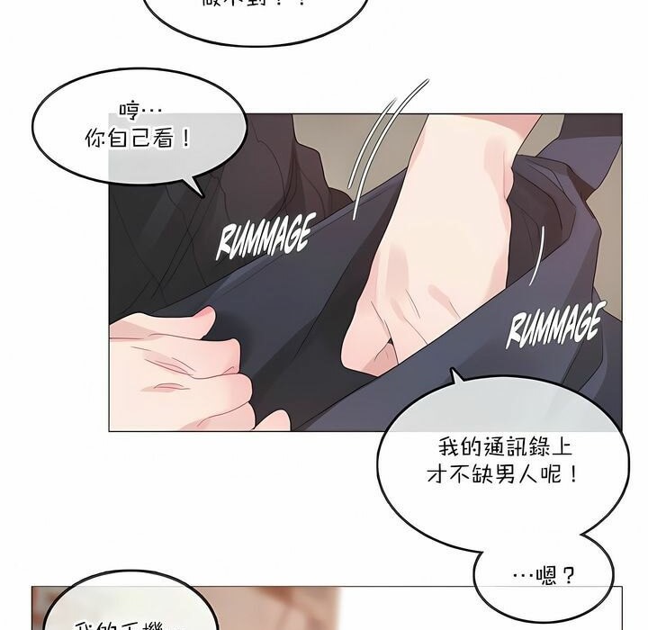 《一個變態的日常生活》在线观看 第123话 漫画图片24