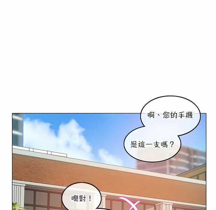 《一個變態的日常生活》在线观看 第123话 漫画图片27