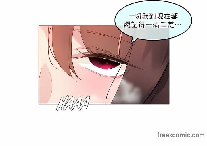 《一個變態的日常生活》在线观看 第123话 漫画图片76