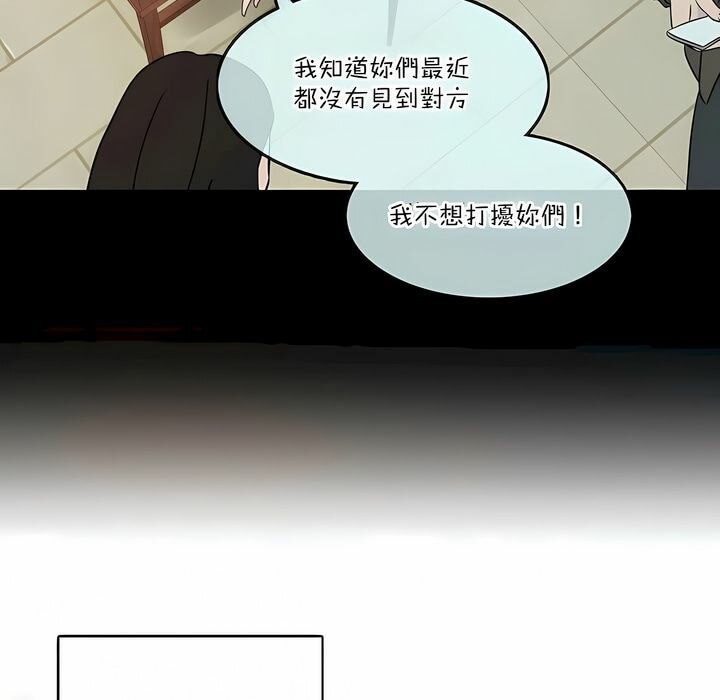 《一個變態的日常生活》在线观看 第123话 漫画图片5