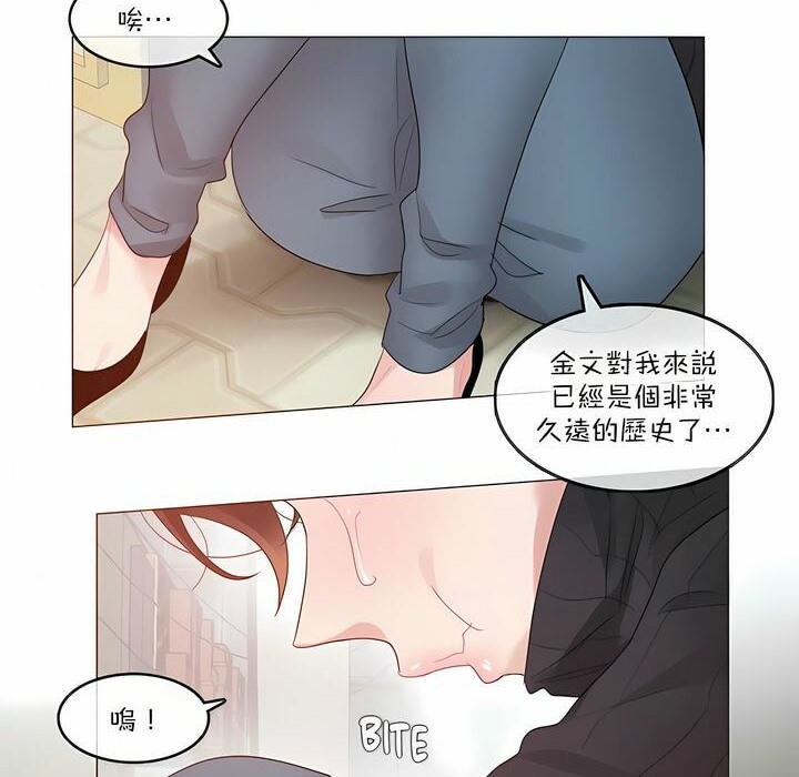 《一個變態的日常生活》在线观看 第123话 漫画图片21