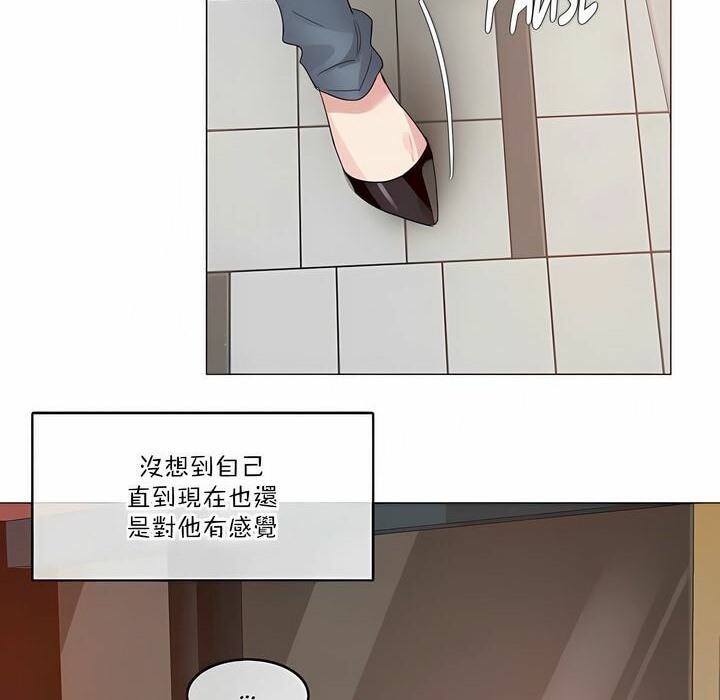 《一個變態的日常生活》在线观看 第123话 漫画图片10