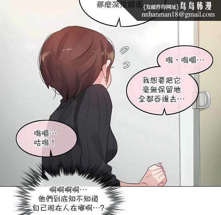 《一個變態的日常生活》在线观看 第123话 漫画图片41