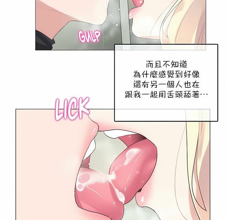 《一個變態的日常生活》在线观看 第124话 漫画图片4