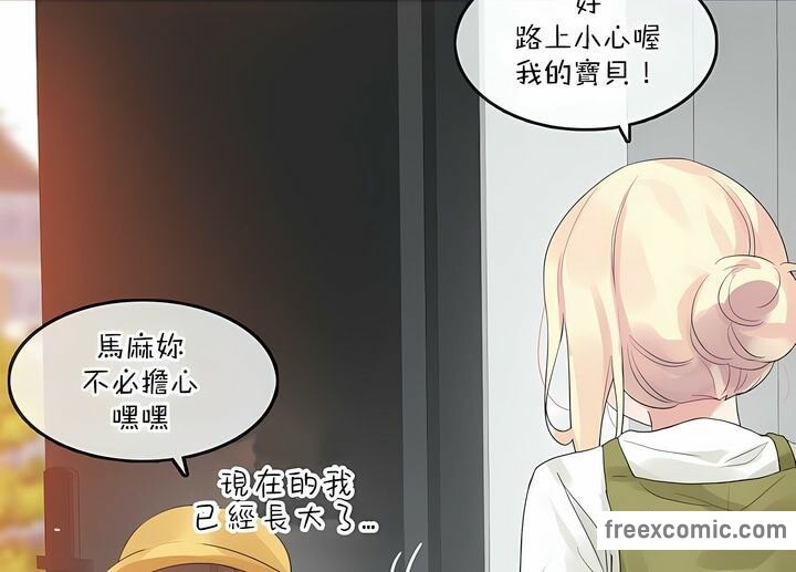 《一個變態的日常生活》在线观看 第124话 漫画图片91