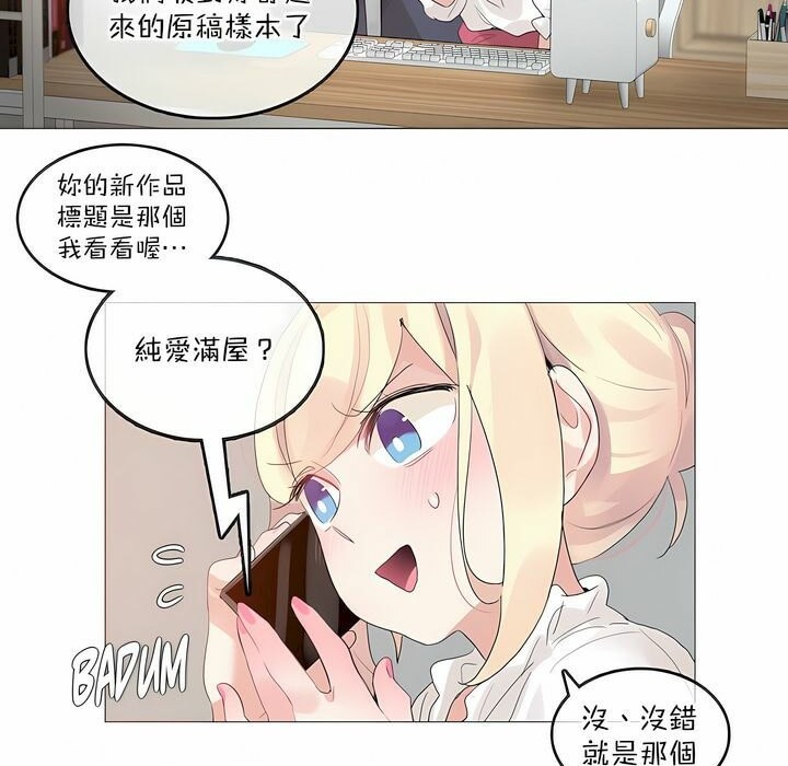 《一個變態的日常生活》在线观看 第124话 漫画图片87