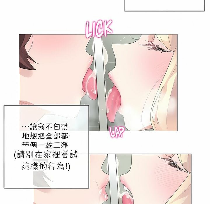 《一個變態的日常生活》在线观看 第124话 漫画图片3