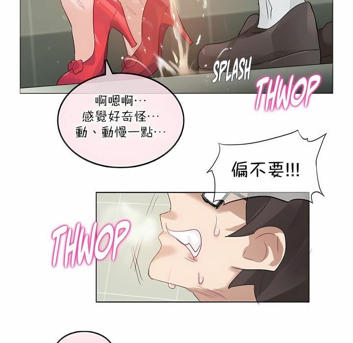 《一個變態的日常生活》在线观看 第124话 漫画图片27