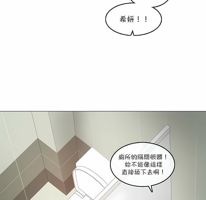 《一個變態的日常生活》在线观看 第124话 漫画图片11