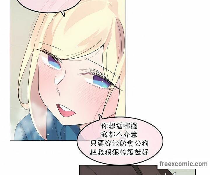 《一個變態的日常生活》在线观看 第124话 漫画图片19