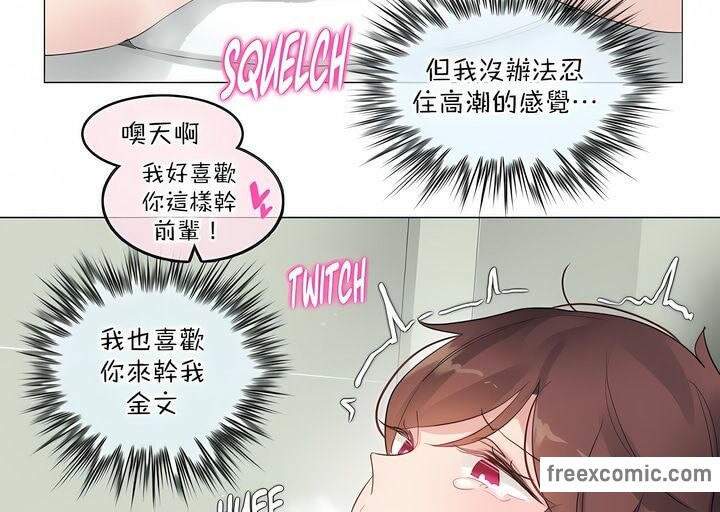 《一個變態的日常生活》在线观看 第124话 漫画图片36