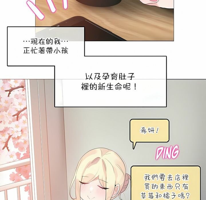 《一個變態的日常生活》在线观看 第124话 漫画图片94