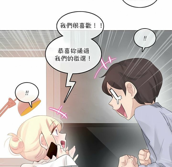 《一個變態的日常生活》在线观看 第124话 漫画图片88