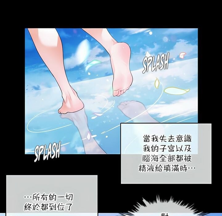 《一個變態的日常生活》在线观看 第124话 漫画图片73