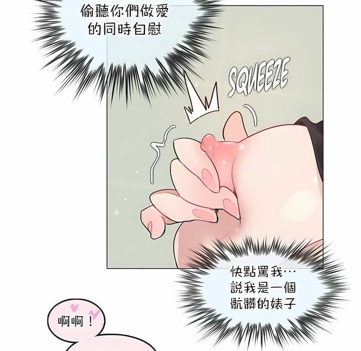 《一個變態的日常生活》在线观看 第124话 漫画图片39