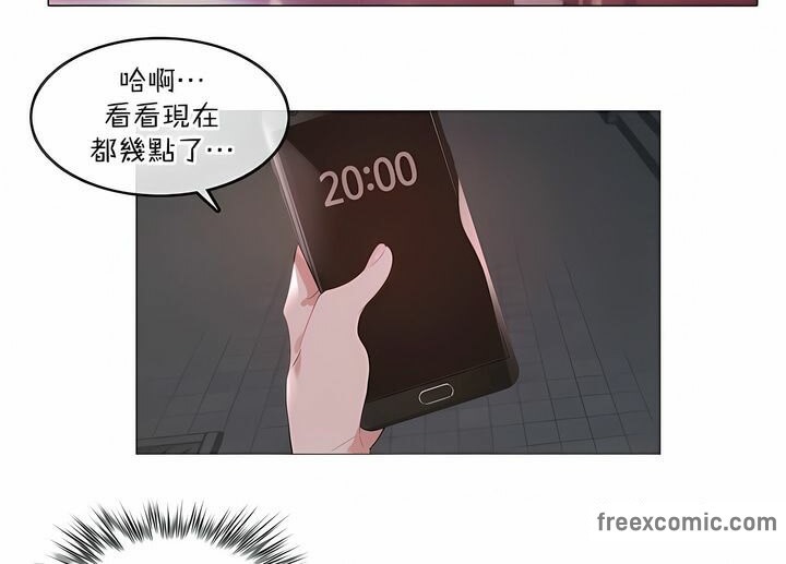 《一個變態的日常生活》在线观看 第124话 漫画图片79