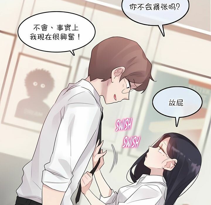 《一個變態的日常生活》在线观看 第125话 漫画图片4