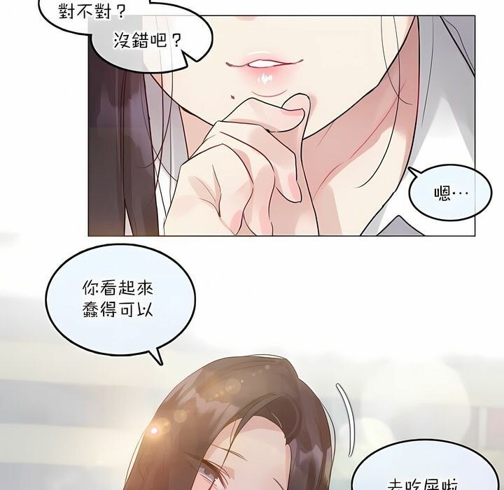 《一個變態的日常生活》在线观看 第125话 漫画图片9