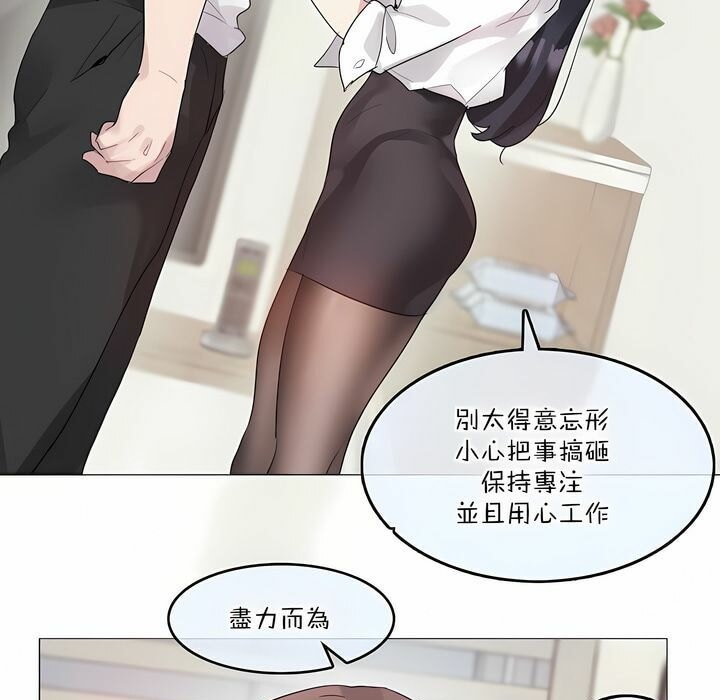 《一個變態的日常生活》在线观看 第125话 漫画图片5