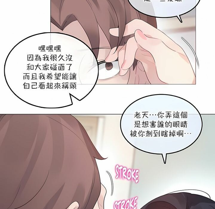 《一個變態的日常生活》在线观看 第125话 漫画图片7