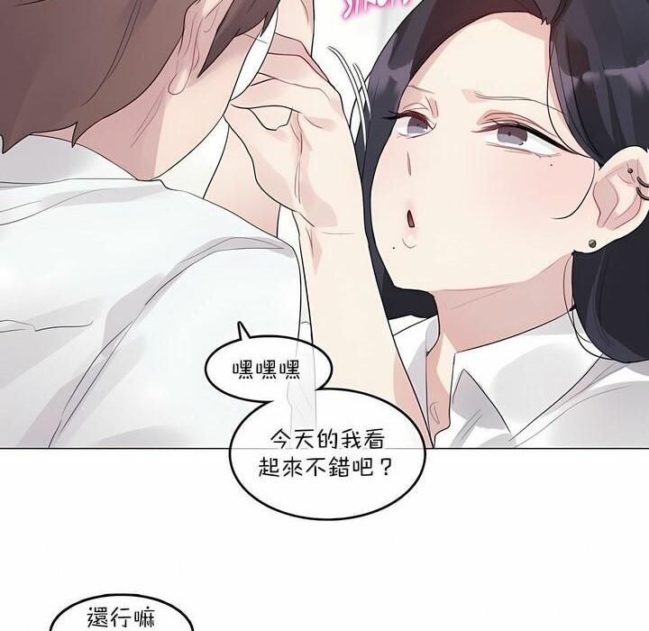 《一個變態的日常生活》在线观看 第125话 漫画图片8