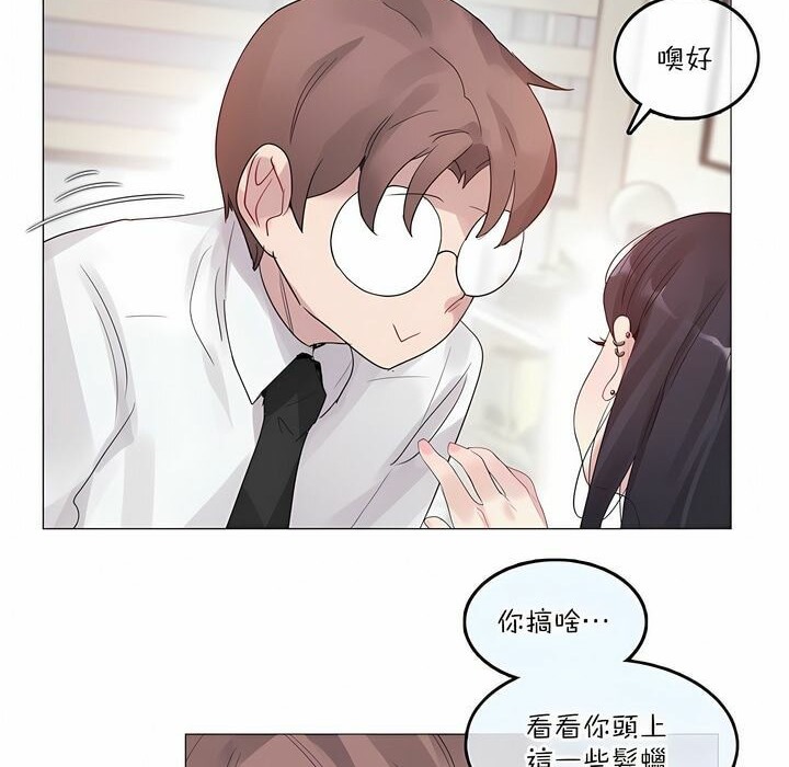 《一個變態的日常生活》在线观看 第125话 漫画图片6